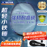 威克多（VICTOR）羽毛球拍全碳素胜利铁锤单拍TK-HMRL EX铁蓝灰5U已穿线26磅附手胶