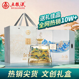 五粮液仙林 红福论江山 52度 优级酒 文创礼盒装 1.8L*1坛 商务送礼