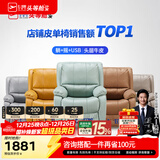 芝华仕（CHEERS）头等舱皮单椅智能椅真皮沙发客厅电动功能可躺摇芝华士k621 蒂芙尼蓝-电动躺-升级可摇款 优先发货（详询客服）