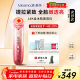 MESMOOTH慕苏美容仪脸部眼部按摩仪提拉紧致家用清洁导入仪光子嫩肤【新年礼物送女友】 星钻红C1Pro