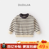 嘟嘟家宝宝条纹毛衣冬装儿童保暖上衣婴儿衣服女童冬季衣服 兰灰白条纹