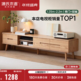 源氏木语实木移门电视柜现代简约橡木矮柜北欧风地柜小户型客厅收纳储物柜 胡桃色电视柜2200*320*400 组装