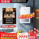 万家乐燃气热水器【恒温王P3·增压款】16升国家补贴15%天然气水伺服一级恒温节能防冻以旧换新P3PRO(F）