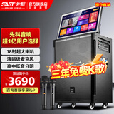 先科家庭ktv音响套装点歌机一体机家用卡拉ok户外k歌唱歌专业设备广场舞音响带显示屏麦克风视频点唱机 【福利款518】三年免费K歌+23吋屏18吋低音