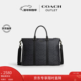 蔻驰（COACH）【专享直降】奥莱男士男包经典标志老花CALEB商务通勤公事公文包 QB/炭黑色/黑色