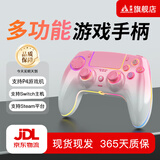 京盏适用ps5/4/3手柄pro无线蓝牙有线PC电脑Steam平台switch手柄Pro手柄非任天堂原装游戏slim手柄 P4/SWITCH手柄-少女粉
