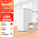 极空间私有云Z2Pro 16T双盘位NAS智能AI娱乐办公网络存储服务器(内置2块红盘Plus 8TB硬盘)白色 免安装
