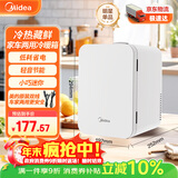 美的（Midea）小冰箱车载冰箱小型冷藏加热两用1-2人宿舍出租房美妆储奶冰箱5L