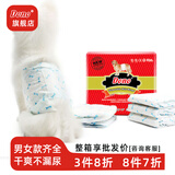 Dono宠物狗狗生理裤泰迪狗狗尿不湿一次性月经姨妈卫生巾公母狗纸尿裤 公狗 经典款S 12片(建议6-15斤) 囤货2包装