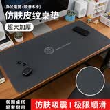 镭拓（Rantopad）H7+加厚锁边游戏电竞鼠标垫 超大号加长仿肤材质桌垫 皮纹纹理键盘垫fps顺滑隔温防滑电脑桌垫深灰