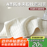 艾薇 A类防水枕头套夹棉枕套一对家单人枕套枕芯套 方块白色 48*74cm