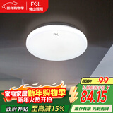 FSL佛山照明LED吸顶灯人体感应过道走廊灯阳台灯具玄关灯饰25W