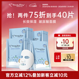 我的美丽日志 日记 玻尿酸活力保湿补水贴片面膜20片