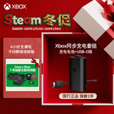 微软（Microsoft）Xbox游戏手柄 同步充电套件+USB-C线缆| 锂离子充电电池 Type-C快充 Xbox无线控制器/手柄专用