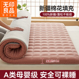 无印良品新疆棉花床垫遮盖物1.5x2米单双人家用宿舍全棉抑菌可折叠床褥子 粉小格【整张棉填充 厚约5cm】 180x200cm【无印正品 抗菌防螨】