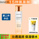 丹姿（DANZ） 氨基酸柔肤水乳液保湿霜莹润柔嫩年货新年礼品 柔肤水120ml