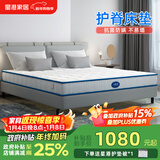 星港（STARDOM） 小硬垫床垫 加硬睡感整网弹簧 椰棕乳胶床垫 加厚主卧护脊中老年 小硬垫青春版/22CM 1800*2000