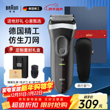 博朗（BRAUN）朱一龙同款剃须刀送男友电动3系德国刮胡刀男士进口刀头往复式胡须刀送男友父亲生日升职新年礼物 【3000s】珍爱礼盒款