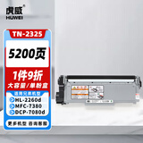虎威TN2325粉盒适用兄弟MFC7380 7480D DCP-7080D硒鼓7180DN 7880DN HL2560DN 2260D打印机2312粉盒高容量