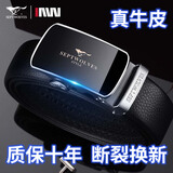 七匹狼皮带男士真皮自动扣裤腰带商务加长头层牛皮圣诞节礼物送男友老公 黑色镜面礼盒装