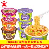 公仔面 海鲜麻油牛肉迷你碗仔面方便面桶装小碗速食泡面 香港公仔面碗面 公仔混合味3碗+统一迷你日式豚骨3杯