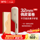 lena蛋卷卷发棒 负离子蛋卷棒蛋蛋卷蛋卷头 蓬松蛋卷夹板 水波纹卷发神器烫发棒女新年礼物LN-802F 【U型蛋卷】32mm 蛋卷