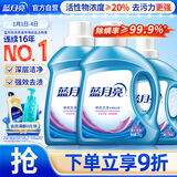 蓝月亮 深层洁净洗衣液 薰衣草香 2kg*2瓶+1kg瓶 强效除螨 高效去污