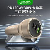 360车载充电器数据线套装1A2C 120W+30W双路超级快充C12 点烟器充电头一拖三转换器适用苹果华为小米