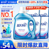 蓝月亮 深层洁净洗衣液 薰衣草香 2kg瓶+500g*4袋 高效除螨 强效去污