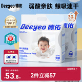 德佑婴儿一次性隔尿垫160片25*33cm护理垫吸水不反渗建议6kg以内