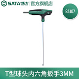 世达（SATA）工具单个散装T型球头内六角扳手2mm-10mm可选83105-83116 T型球头内六角扳手3MM 83107