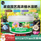 美乐棵水溶肥通用型补充装园艺肥料种植液桌面盆栽自动施肥器补充装2KG