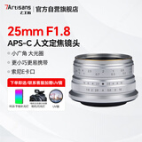 七工匠索尼定焦镜头 E卡口 银色25mm f1.8微单镜头手动定焦大光圈人像风景 适合a7m4  zv-e10二代 a7c2 