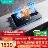 华帝家用燃气灶一级能效煤气炉灶嵌入式5.0kW大火力猛火双灶台灶具i10076B【液化气商品】