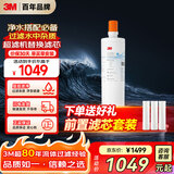 3M净水器家用净水机SD358型原装替换滤芯