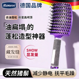 MEN WOO猪鬃毛梳子排骨梳蓬松神器防静电拯救油扁塌护发男女士-颜色随机