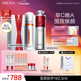 珀莱雅（PROYA）【易烊千玺同款】双抗精华美白特证版焕白净亮精华液补水保湿精华 【囤货推荐】早C晚A精华100ml