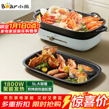小熊（Bear）电火锅  火锅专用锅 多功能料理锅 家用分体式多功能锅料理烤肉电热锅火锅锅 D50T1 5L