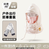 目丸保暖手套男女户外冬天骑行防寒风加绒厚触屏女防水冬季棉滑雪手套 米白帽子围脖一体+灰色手套