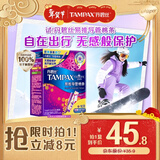 丹碧丝易推长导管式卫生棉条普通流量16支内置棉条卫生巾姨妈巾京东自营