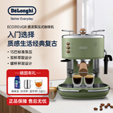 德龙（Delonghi） 复古咖啡机意式浓缩美式拿铁卡布奇诺小型咖啡机家用泵压式奶泡一体半自动咖啡机ECO310 橄榄绿