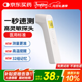 邦力健电子体温计儿童婴儿体温枪家用额温枪医用老人红外体温计 SET-06