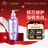 施华蔻（Schwarzkopf）韧芯修护洗发露400ml 防断发洗发水 改善毛躁无硅油洗头膏
