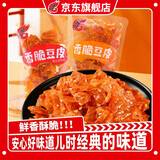 飛旺手撕豆皮香脆豆皮辣片儿时辣条豆皮小吃小零食休闲食品20克*20