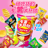 乐事（Lay's）薯片 巨无霸吃货零食大礼包 肩扛大零食1kg  送礼物 零食大礼包