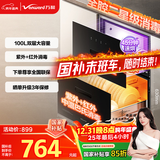 万和消毒柜 家用嵌入式全腔二星级母婴消毒100L双层大容量紫外线+红外线中温巴氏消毒速烘 ZTD100Q-N1