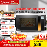 美的（Midea）微波炉烤箱一体机变频家用微波炉900W微烤一体23升平板加热杀菌易清洁X3-233A金色