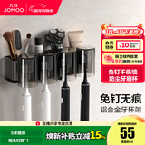 九牧牙刷架免打孔卫生间置物架浴室壁挂多功能吹风机置物架 【铝合金】牙刷杯3杯93037G3