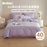 多喜爱100%纯棉床上四件套全棉床单被套冬季家纺家居床品1.8米229*230cm