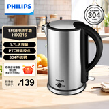 飞利浦（PHILIPS）电热水壶小型热水壶家用电水壶烧水壶1.2L小型防干烧1800W大功率HD9307 1.7L 恒温电热烧水壶HD9316